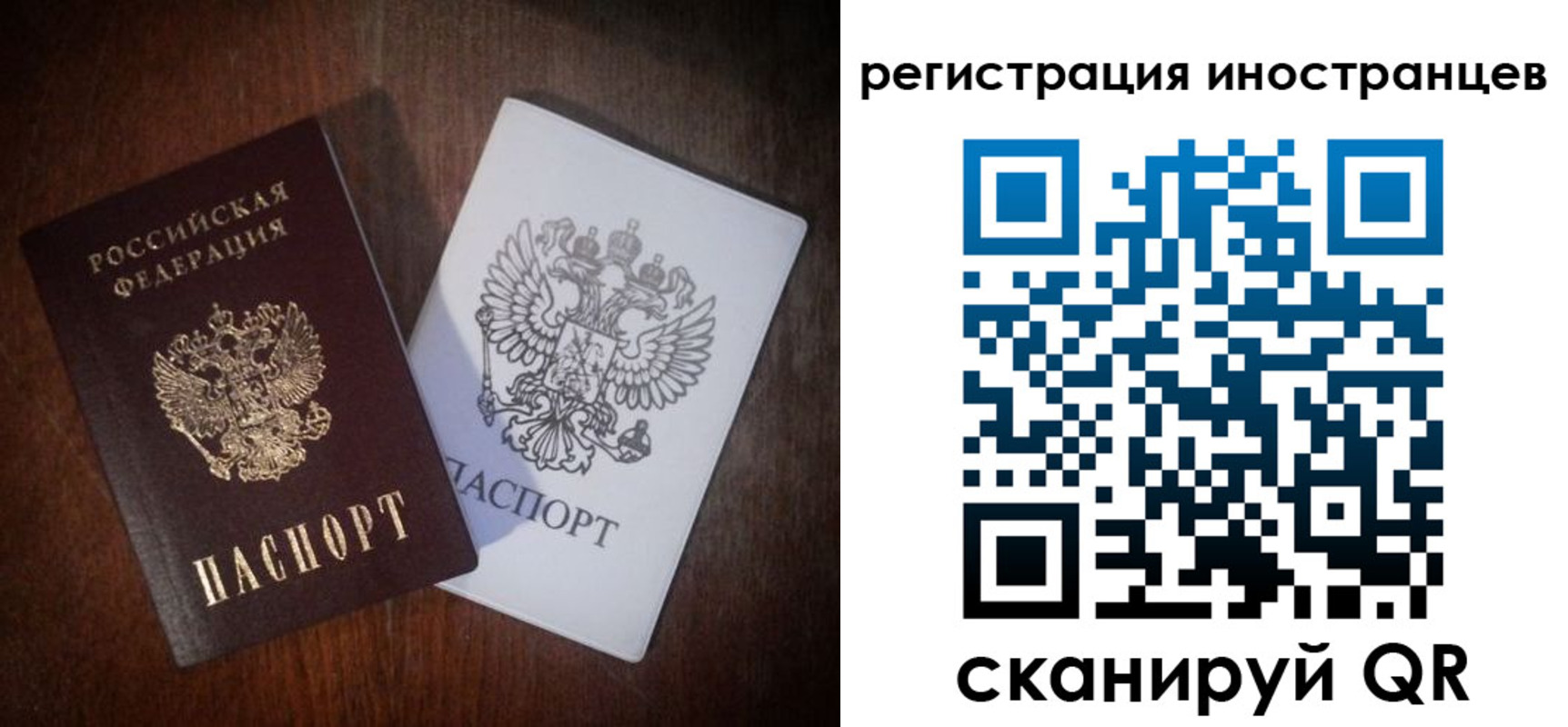 прописка от собственника в Рыбинске
